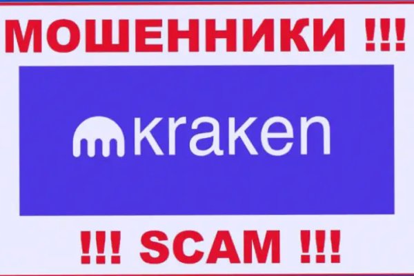 Kraken официальные зеркала