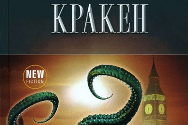 Kraken 21at