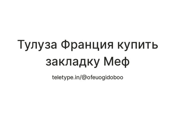 Как восстановить пароль кракен